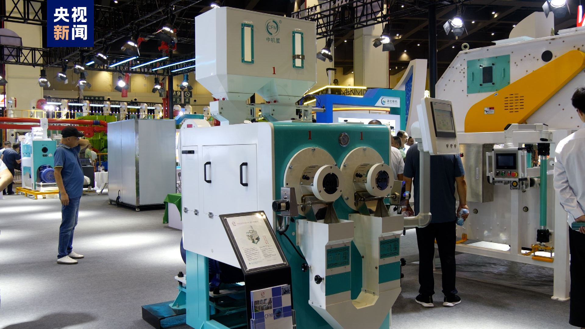 機械驅動未來，糧安筑夢中原——第五屆中國糧食交易大會在鄭州盛大開幕